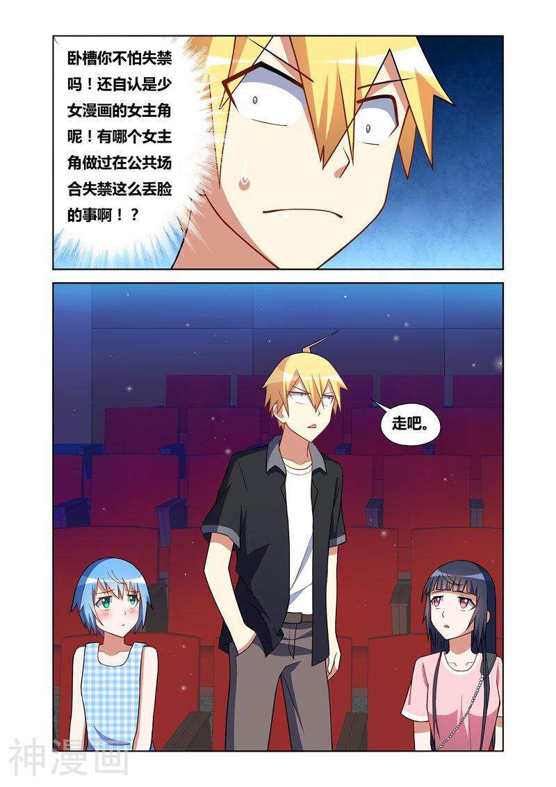 我才不会被女孩子欺负呢韩漫全集-第90话 大丧失上无删减无遮挡章节图片 